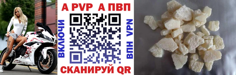 Купить закладку Спасск-Дальний Alpha-PVP  ГАШИШ  Марихуана 