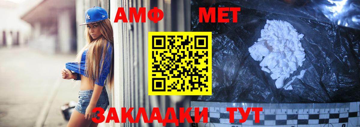 АМФ 97% Спасск-Дальний