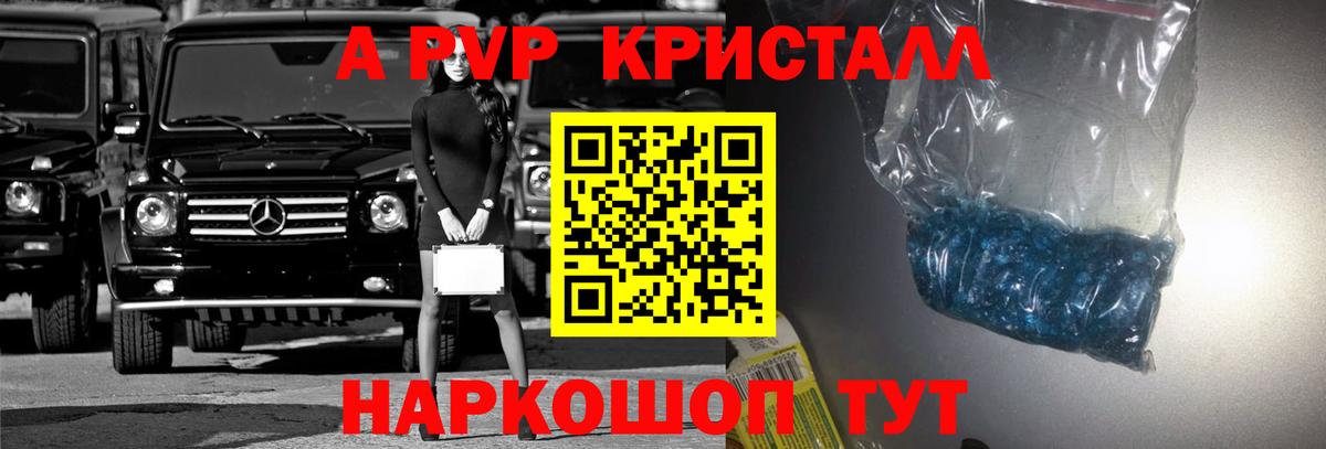 APVP крисы CK Спасск-Дальний