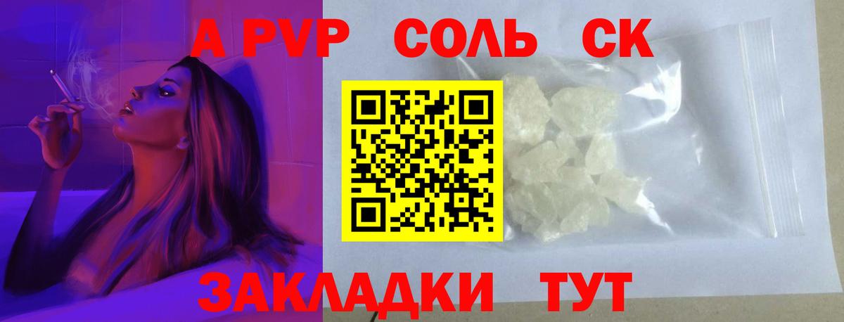 Alfa_PVP СК  Вход с VPN  Спасск-Дальний 
