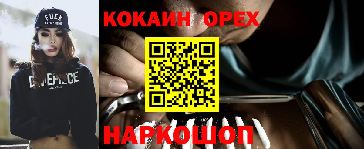 Cocaine  Вход с VPN  Спасск-Дальний  COCAIN Columbia  КОКАИН Боливия 