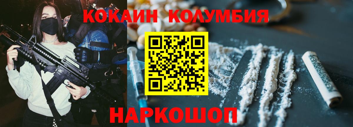 COCAIN Боливия Спасск-Дальний