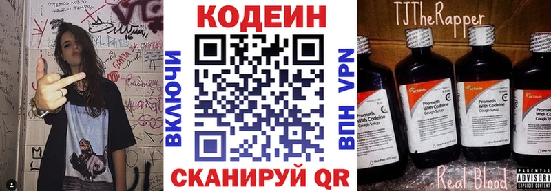 Codein Purple Drank Спасск-Дальний