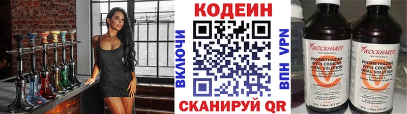 omg ссылка Спасск-Дальний Кодеин напиток Lean (лин)