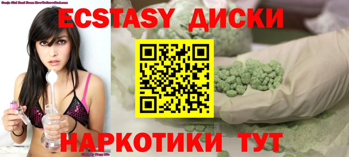 Экстази XTC Спасск-Дальний