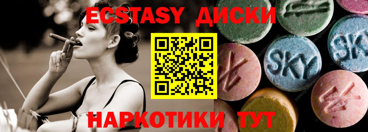 ЭКСТАЗИ VHQ  Спасск-Дальний  купить наркотик  Ecstasy круглые 