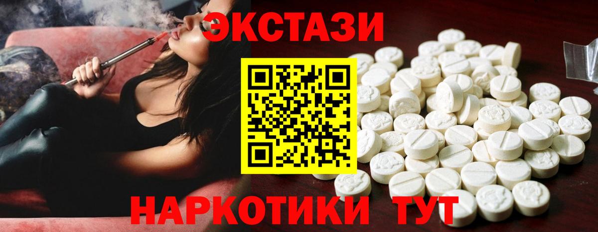 Ecstasy DUBAI  ЭКСТАЗИ VHQ  Экстази  Спасск-Дальний  как найти закладки  Вход с VPN 