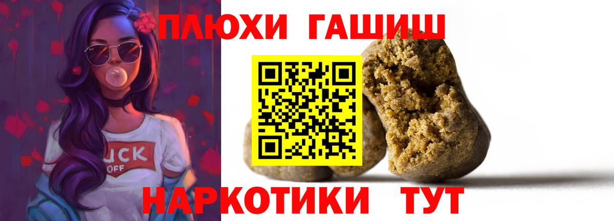 Гашиш хэш  Гашиш Cannabis  где продают   Спасск-Дальний  Вход с VPN 