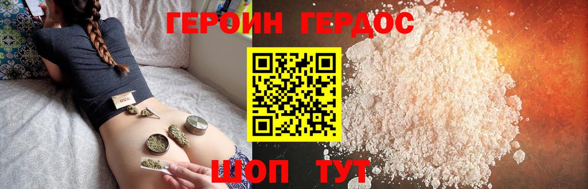 Спасск-Дальний  Героин Heroin  Вход с VPN 