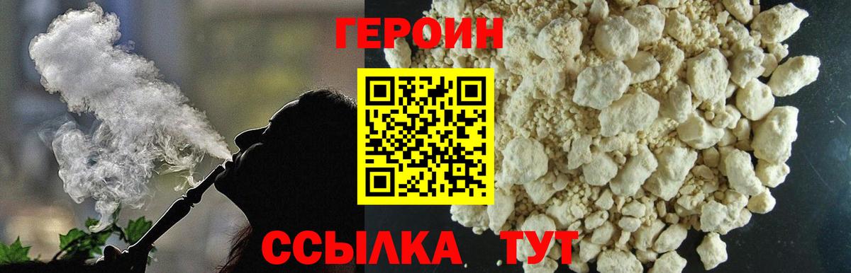 Героин Афган  Спасск-Дальний 