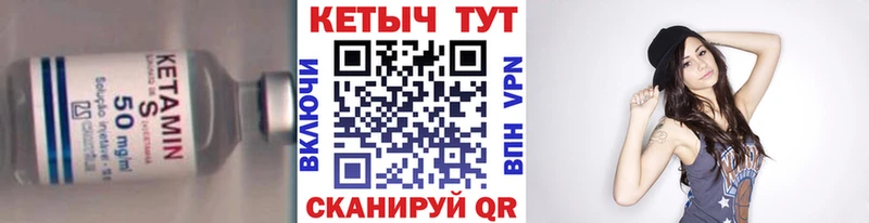 Кетамин VHQ  где купить   Спасск-Дальний 
