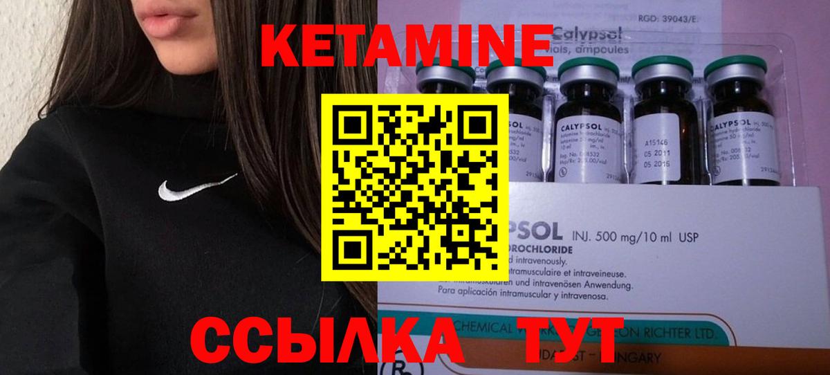 Спасск-Дальний  Кетамин ketamine  КЕТАМИН ketamine  Вход с VPN 