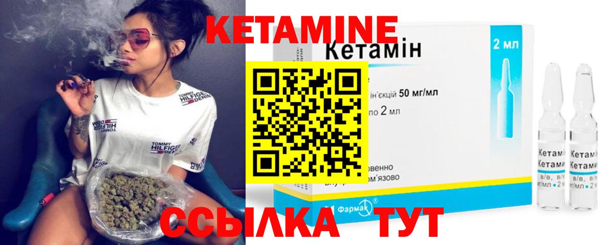 Кетамин ketamine Спасск-Дальний