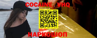 кокаин Жуковский