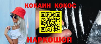кокаин Жуковский