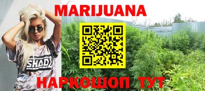 каннабис Балахна