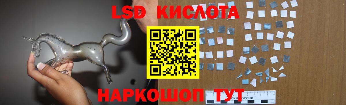 LSD-25 экстази кислота  LSD-25 экстази  Лсд 25 экстази ecstasy  mega как войти  Вход с VPN  Спасск-Дальний 