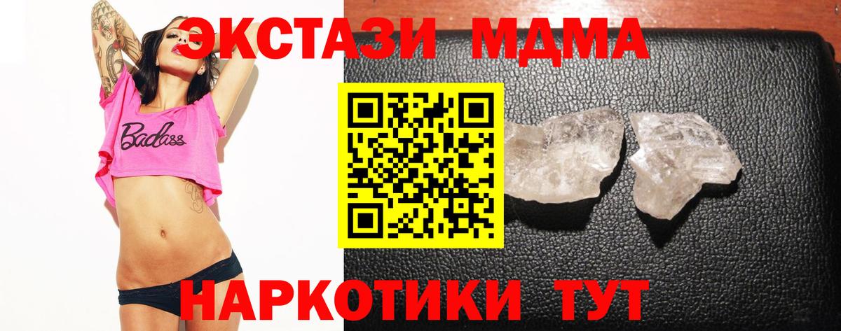 Спасск-Дальний  MDMA  Вход с VPN  MDMA VHQ 