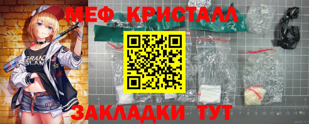 Мефедрон VHQ  МЕФ  Спасск-Дальний 