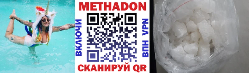 купить наркотики цена  Спасск-Дальний  МЕТАДОН VHQ 