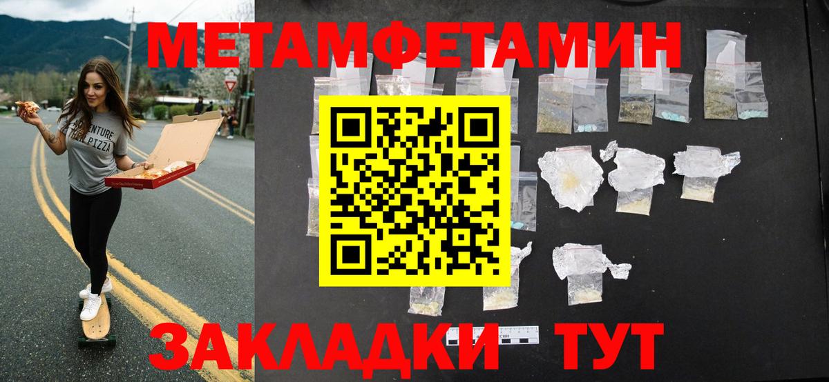 МЕТАМФЕТАМИН  МЕТАМФЕТАМИН Декстрометамфетамин 99.9%  Вход с VPN  Спасск-Дальний 