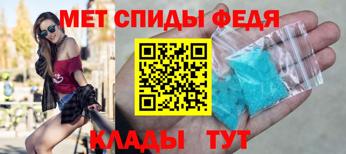 Первитин Methamphetamine Спасск-Дальний