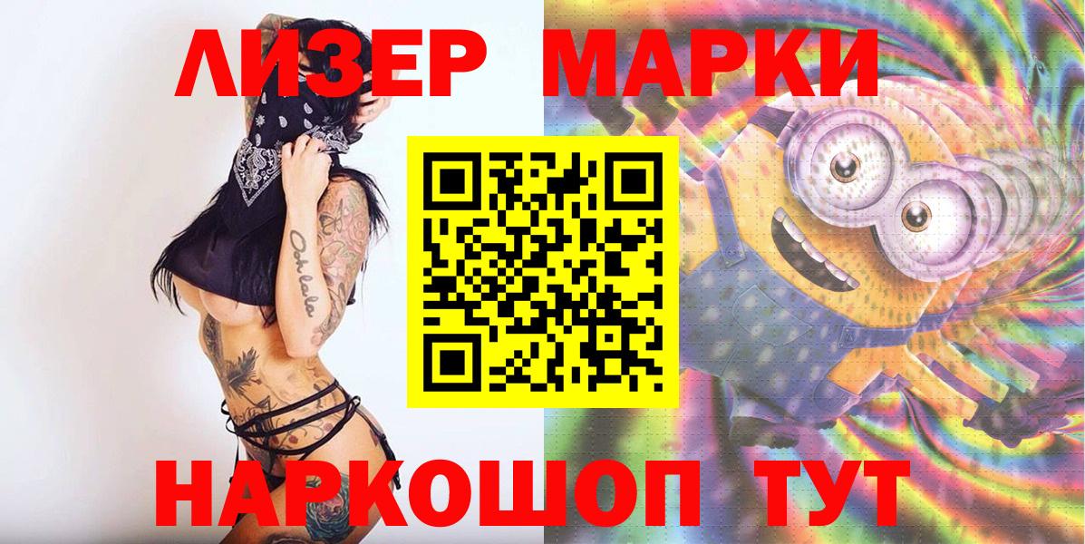 как найти закладки  Вход с VPN  Спасск-Дальний  Марки NBOMe 1,8мг  Марки NBOMe 1,8мг  Наркотические марки 