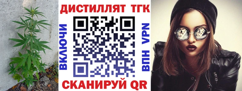 ТГК вейп с тгк  Спасск-Дальний 