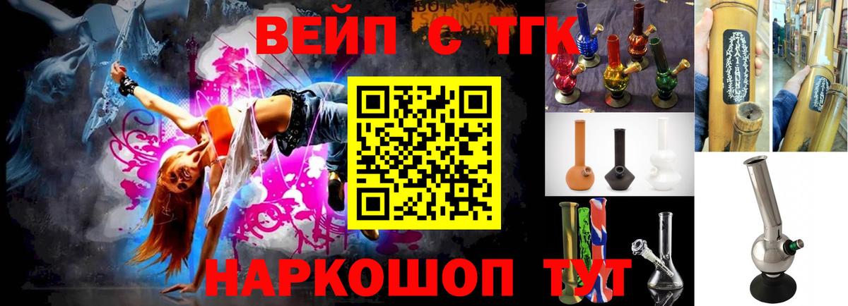 Спасск-Дальний  Дистиллят ТГК THC oil  Дистиллят ТГК жижа  Вход с VPN 