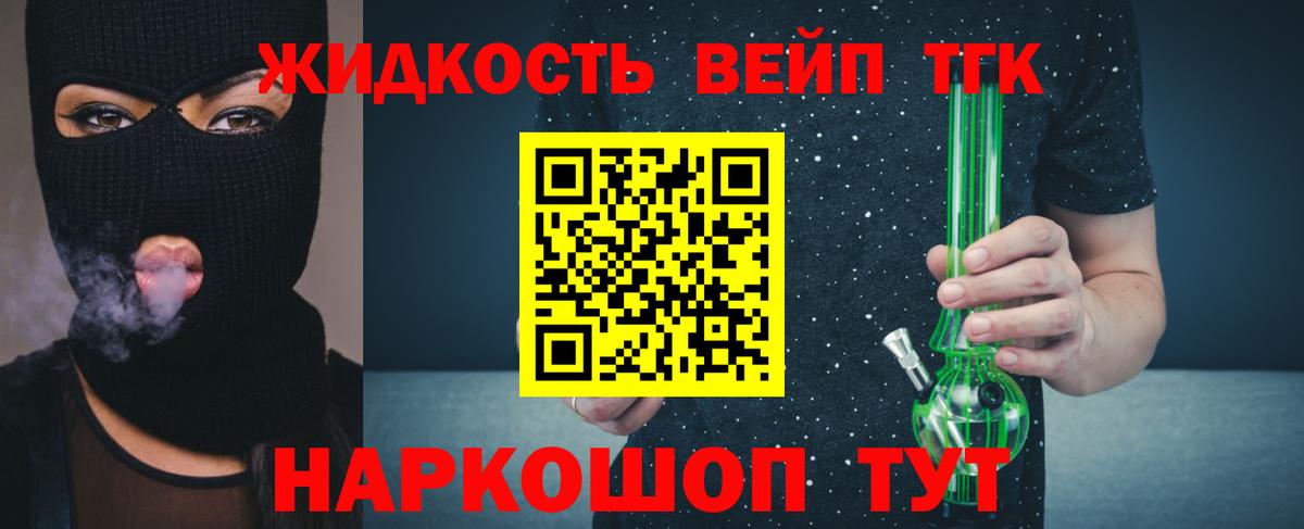 ТГК THC oil Спасск-Дальний