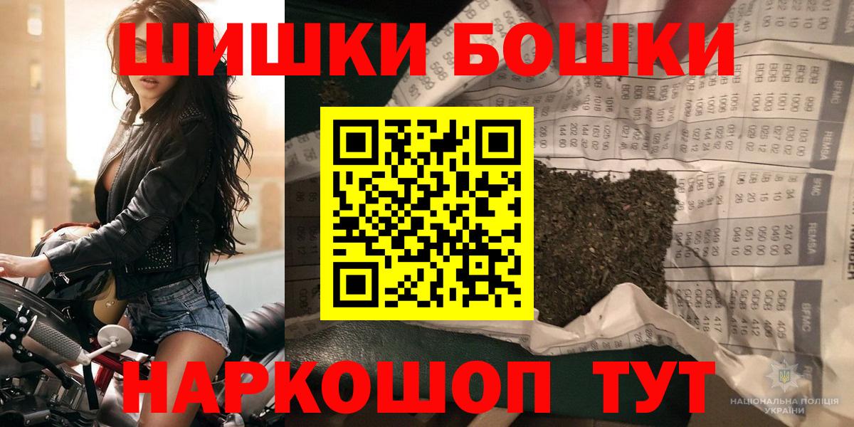 Шишки марихуана AK-47  Вход с VPN  Спасск-Дальний  Канабис семена 